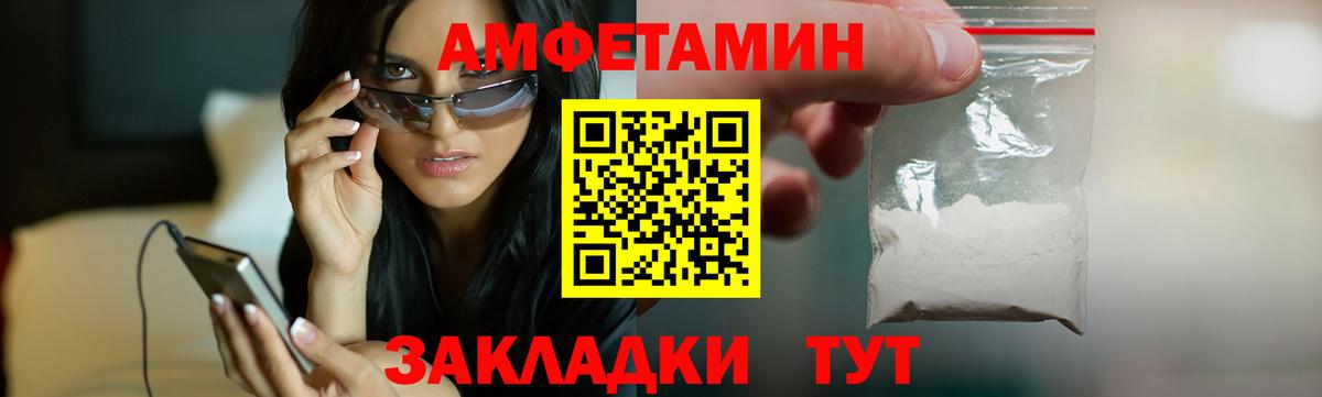 Амфетамин  Вход с VPN  Лыткарино  Амфетамин Premium 