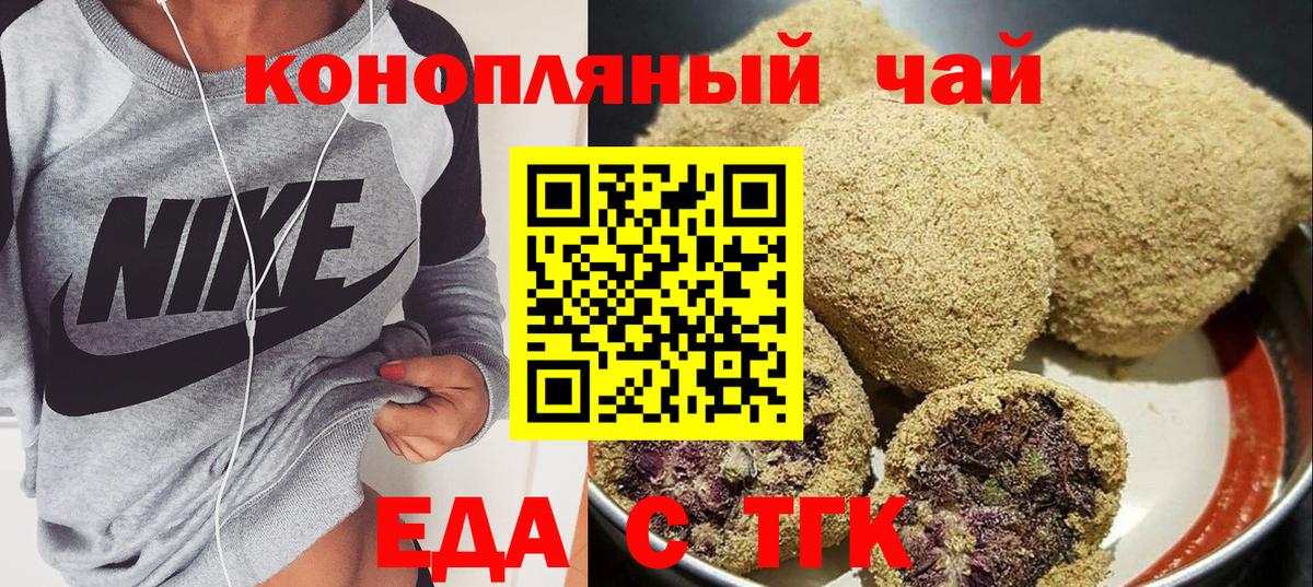 Cannafood марихуана  Вход с VPN  Лыткарино 