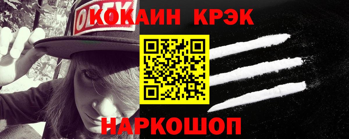 Cocaine VHQ  Вход с VPN  КОКАИН Колумбийский  Лыткарино 