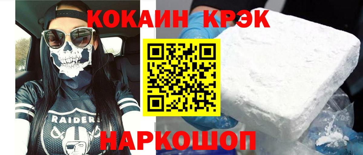 COCAIN Эквадор Лыткарино