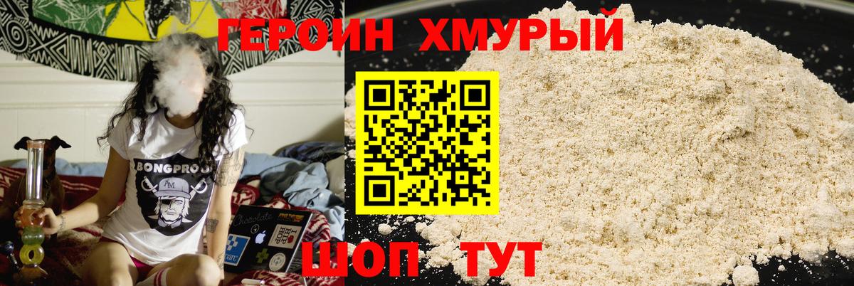 ГЕРОИН VHQ  Вход с VPN  Лыткарино 