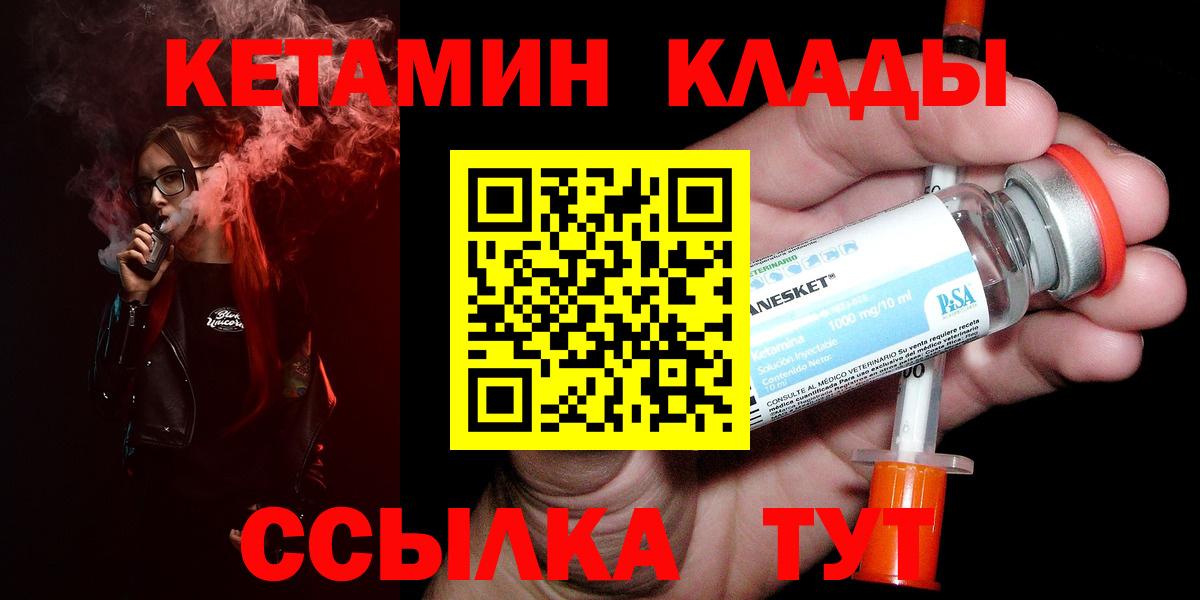 КЕТАМИН ketamine Лыткарино