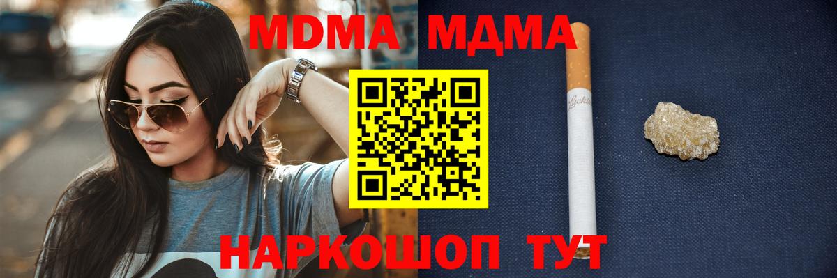 Лыткарино  МДМА crystal  Вход с VPN  МДМА crystal 