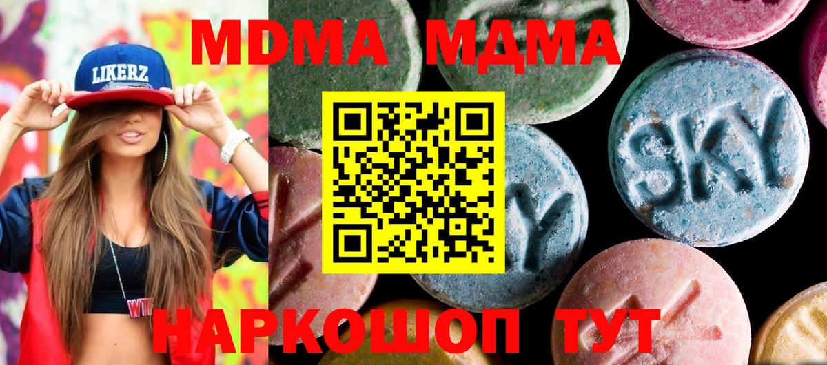МДМА VHQ Лыткарино