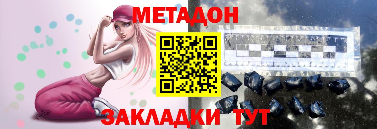 Метадон белоснежный  Метадон VHQ  Лыткарино  Вход с VPN 