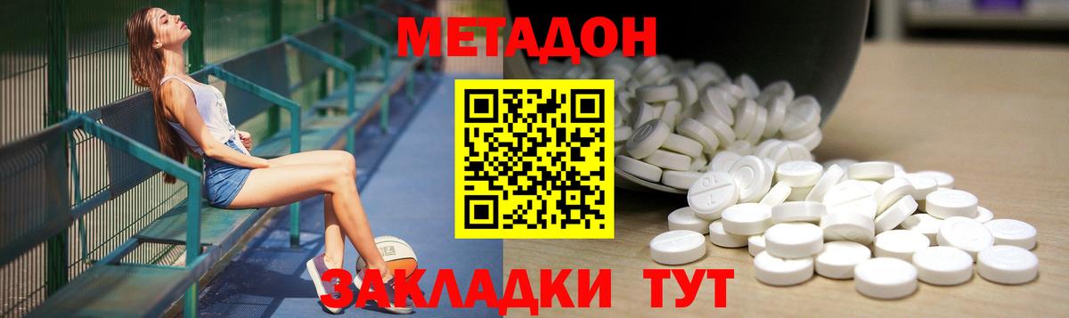 Метадон мёд Лыткарино