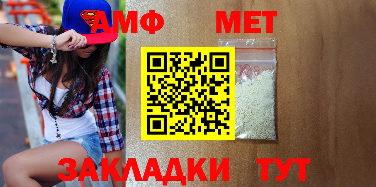 МЕТАМФЕТАМИН кристалл  Вход с VPN  Лыткарино 