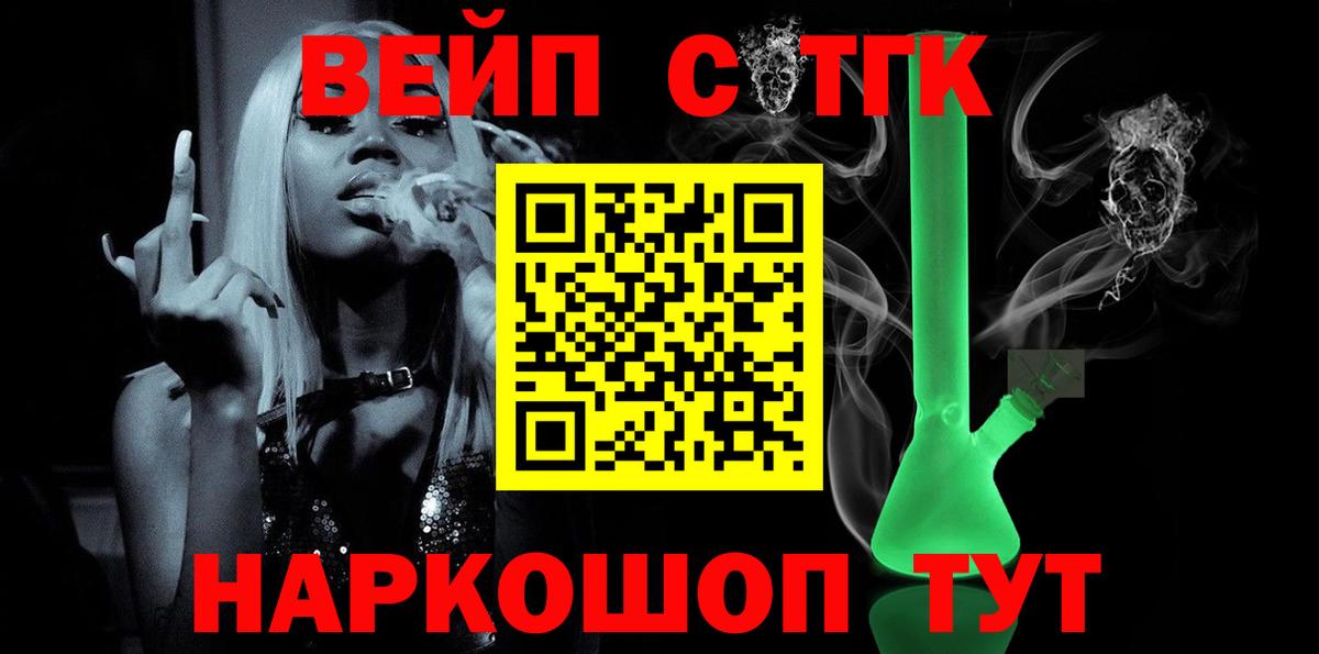 omg ССЫЛКА  ТГК гашишное масло  Вход с VPN  Лыткарино  ТГК вейп с тгк 